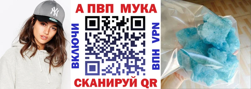 blacksprut сайт  Видное  А ПВП Crystall 