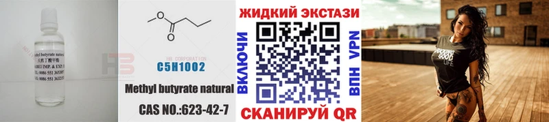 БУТИРАТ Butirat Видное