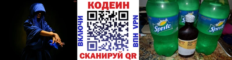 Codein Purple Drank Видное