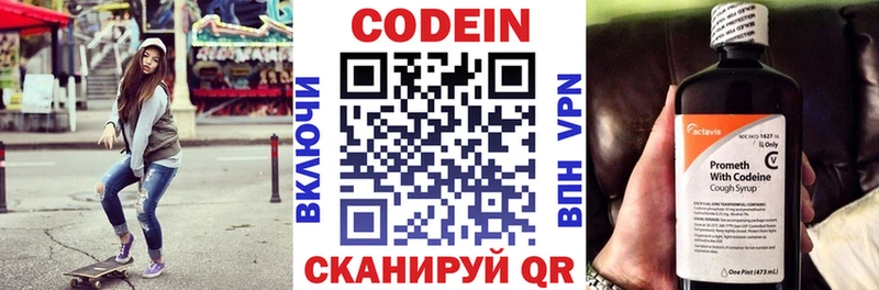 купить   Видное  Кодеиновый сироп Lean Purple Drank 