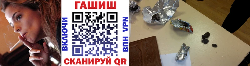 ГАШИШ хэш где можно купить Видное