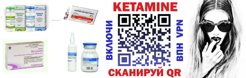 Кетамин ketamine  купить закладку  Видное 