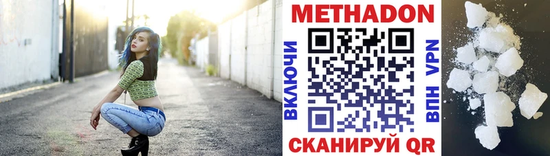 купить наркотики цена  Видное  Метадон VHQ 